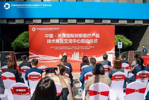 中國天津國際創新醫療產品技術展覽交流中心在泰達開工，推動醫療創新與文化藝術交流融合